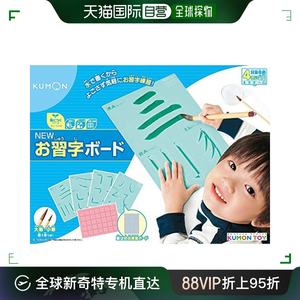 【日本直邮】Kumon Publishing儿童学写字用字帖