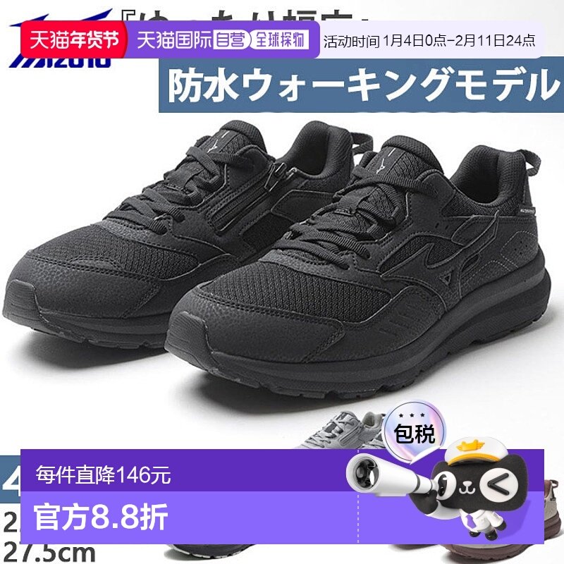日本直邮Mizuno Wave Freeride WP SW 男女款防水徒步鞋B1GE2401,运动鞋new,运动休闲鞋,淘宝优惠券,粉丝福利购,淘宝优惠卷