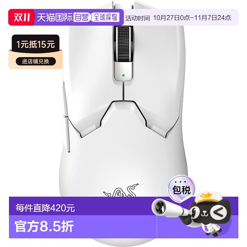 【日本直邮】Razer雷蛇 ViperV2 Pro鼠标 白色RZ01-04390200-R3A1