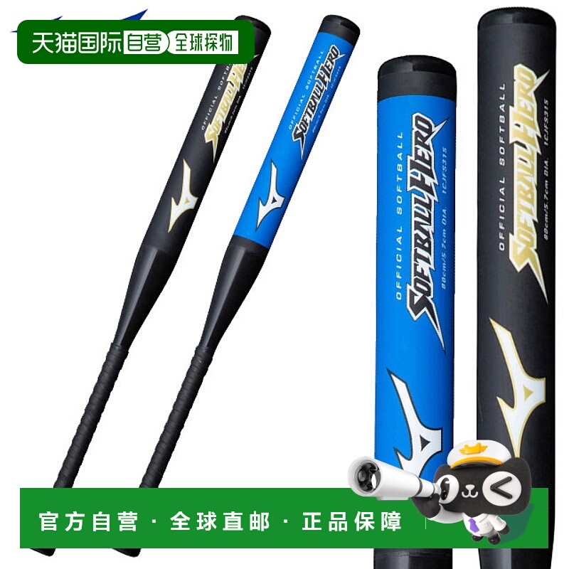 日本直邮美津浓学校体育垒球棒初中体育用80cm平均640g 1CJFS3158
