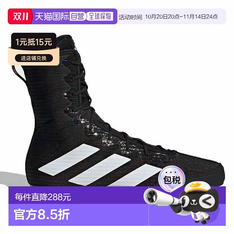 日本直邮阿迪达斯 Box Hog 4 男士拳击鞋武术阿迪达斯 IH2730 JP9