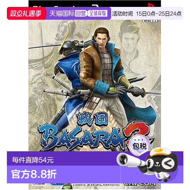 【日本直邮】卡普空CAPCOM战国BASARA2:英雄外传 PS2游戏