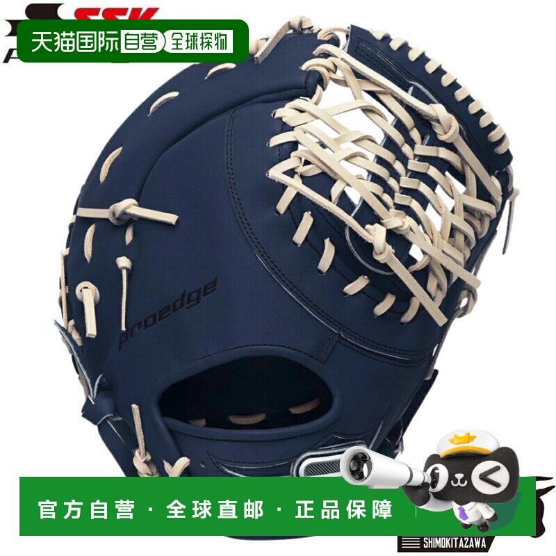 日本直邮SSK PROEDGE系列W 软式棒球手套 一垒手用 130型 成人款 - 实物图