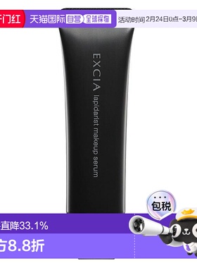 日潮跑腿ALBION 澳尔滨 EXCIA黑管蜂浆精华保湿妆前隔离乳霜30g S