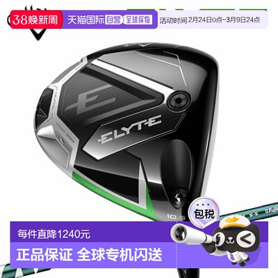 日本直邮卡拉威精英高尔夫球杆 VENTUS GREEN 5 号木杆适用于卡拉