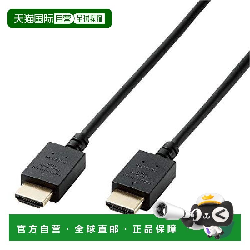 【日本直邮】Elecom HDMI线2m 4K/Ultra HD/3D全HD对应黑CAC-HDPY