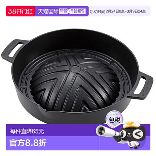 日本直邮CAPTAINSTAG 铸铝成吉思汗锅 20 厘米户外烧烤其他 UG309