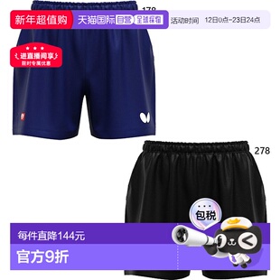 日本直邮蝴蝶 男女款 Selwyn 裤子 乒乓球服 长裤 吸湿排汗 快干