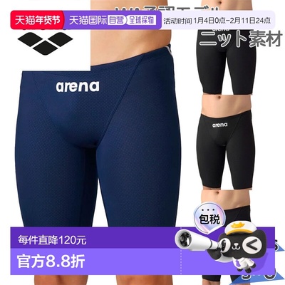 日本直邮Arena 男士 Aqua Advanced 半截泳裤WA 认证针织泳衣适用