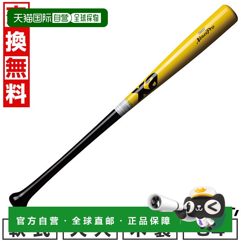日本直邮Xanax Legend 系列 T6 软木棒球棒84 厘米平均重量 730 B