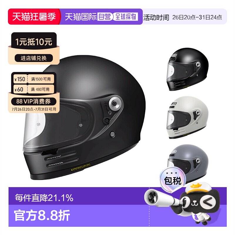 SHOEI Glamster复古男女摩托车全盔 哈雷机车骑行头盔