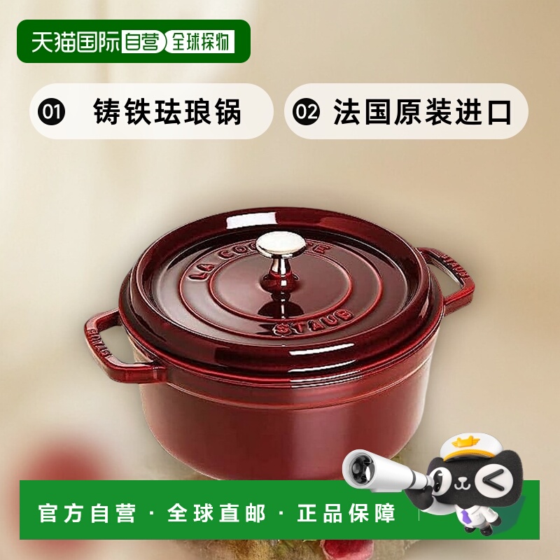 【日本直邮】Staub 铸铁珐琅锅煲汤炖煮耐热多功能家用煮锅 28cm