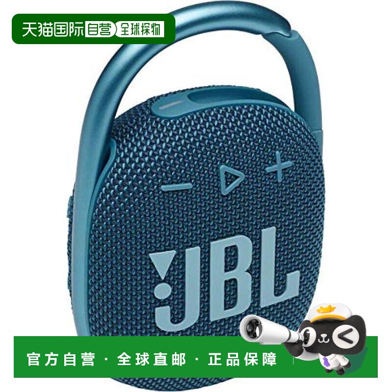 【日本直邮】 JBL蓝牙音箱/IP67/防水/配备无源散热器/蓝色CLIP4R