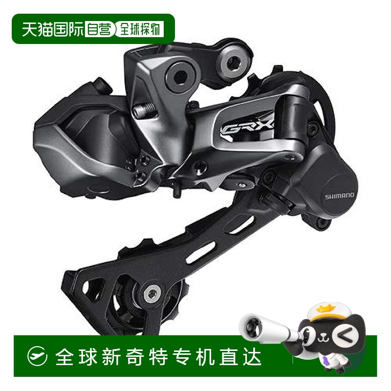【日本直邮】SHIMANO禧玛诺GRX DI2系列砾石自行车后拨链器11速