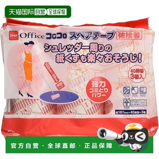 办公室清洁滚动备用强粘型胶带3卷 Nitoms C3260 日本直邮