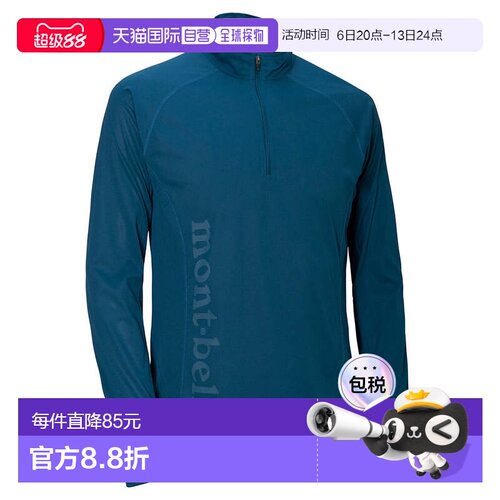 日本直邮MONTBELL 男士Cool Light长袖拉链衬衫 [1114454]运动