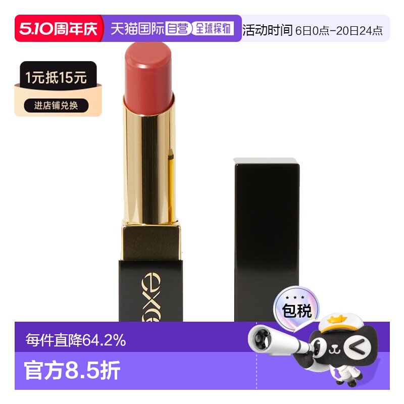 日本直邮EXCELGlaze Balm滋润护理口红杏肉桂3. 8g不易脱色正品