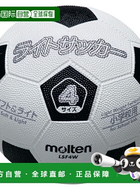 日本直邮Molten 足球白×黑LSF4W