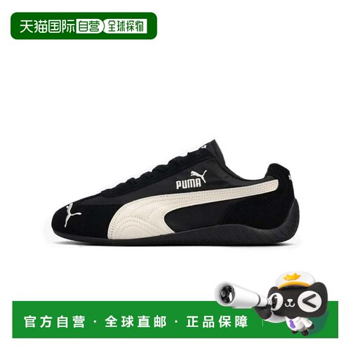 日本直邮PUMA 速度猫尼龙系列黑白配色彪马平底鞋