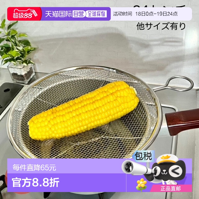 【日本直邮】kanda不锈钢沥水器过滤网漏勺带手环挂钩易收纳24cm