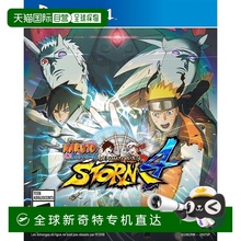 【日本直邮】Bandai万代 PS4 游戏软件火影忍者 究极忍者风暴4 北