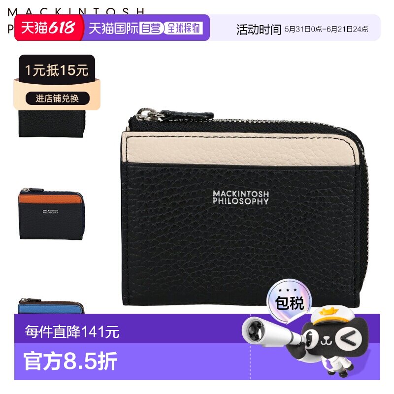 日本直邮Mackintosh Philosophy 男士真皮迷你钱包带 LF 零钱包黑
