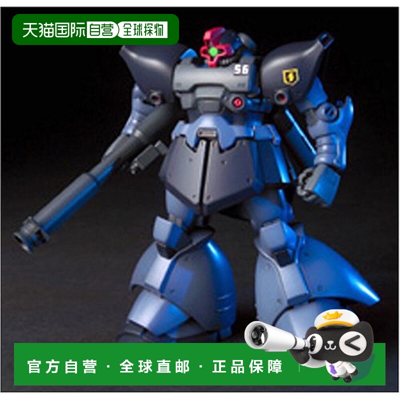 【日本直邮】 HGUC 1/144 MS-09R-2 力克大魔II（高达0080口袋战