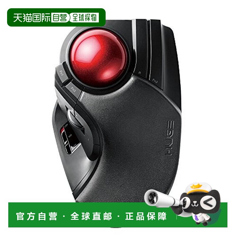 【日本直邮】ELECOM鼠标轨迹球无线大球8键倾斜功能黑色M-HT1DRBK