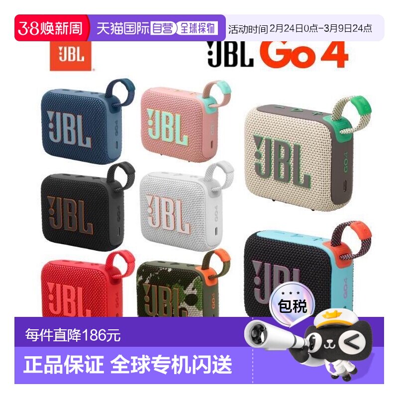 日本直邮JBL GO4 便携式扬声器防水蓝牙 5.3无线户外海滩防尘高音