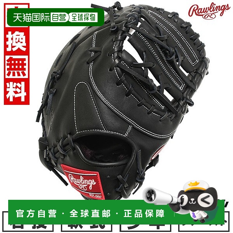 日本直邮Rawlings HOH PRO EXCEL ELITE Wizard #02 棒球一垒手套