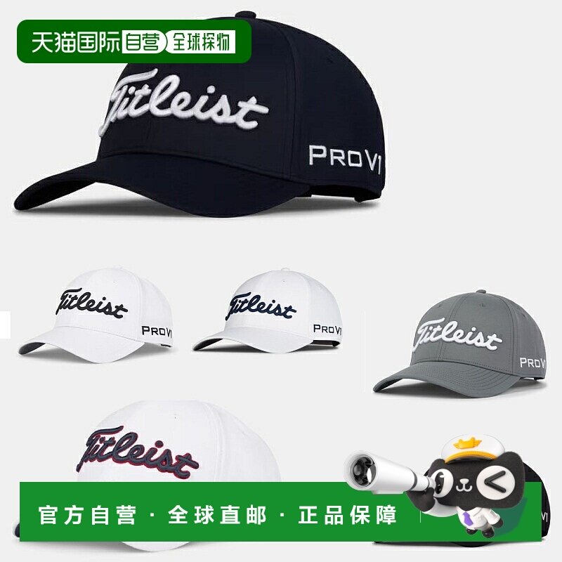 日本直邮Titleist 高尔夫球帽巡回赛性能帽