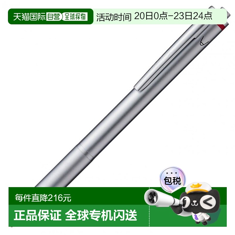 【日本直邮】Rotring红环三合一自动铅笔银色1904-454不断芯自动