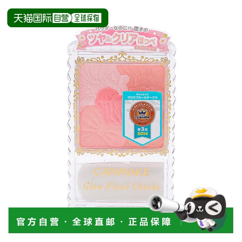 canmake井田腮红花瓣雕刻五色腮红珠光修容带刷正品