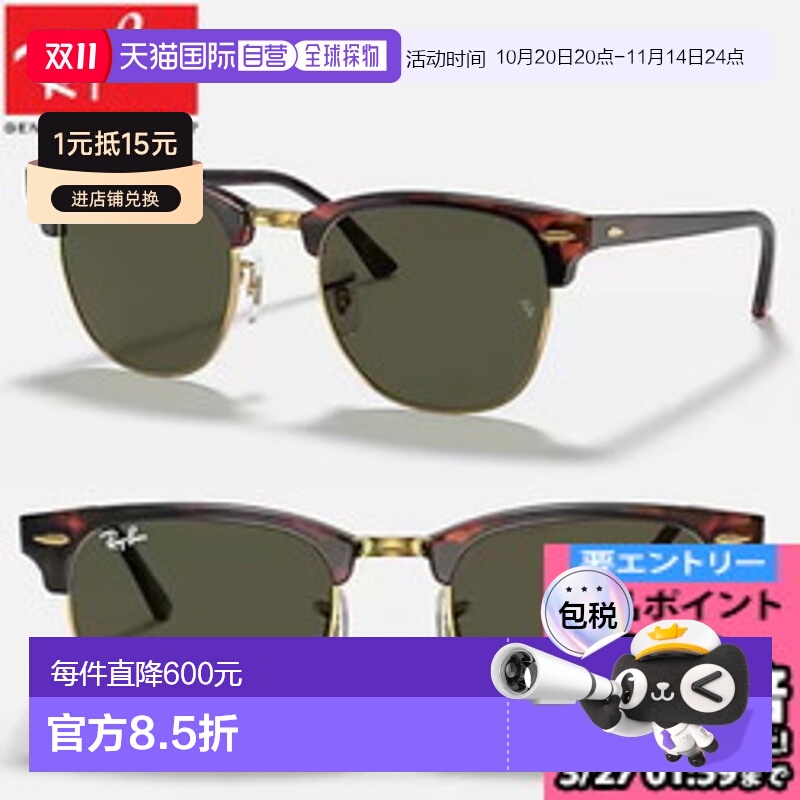 日本直邮ray ban RB3016-W0366 太阳镜新款