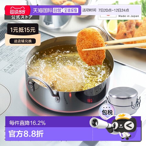 日本直邮ARNEST 油Turn天妇罗锅20cm 兼作油壶 省油 燕三条