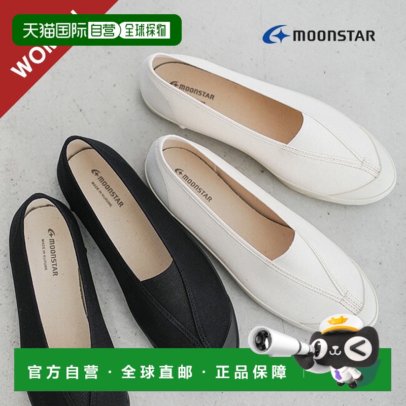 日本直邮 MOONSTAR LITE BALLET/轻芭蕾 uDE