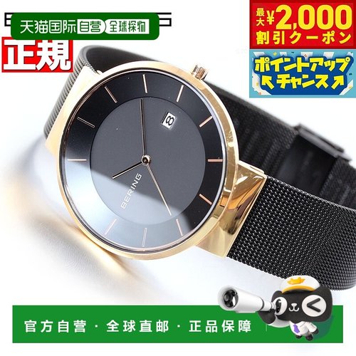 日本直邮Bering 太阳能手表对表款男士 SOLAR 14639-166