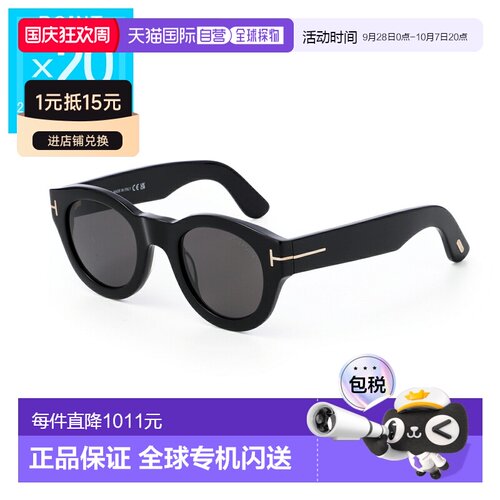 日本直邮Tom Ford 男士黑色太阳镜 ft1212 01a LUCINDA