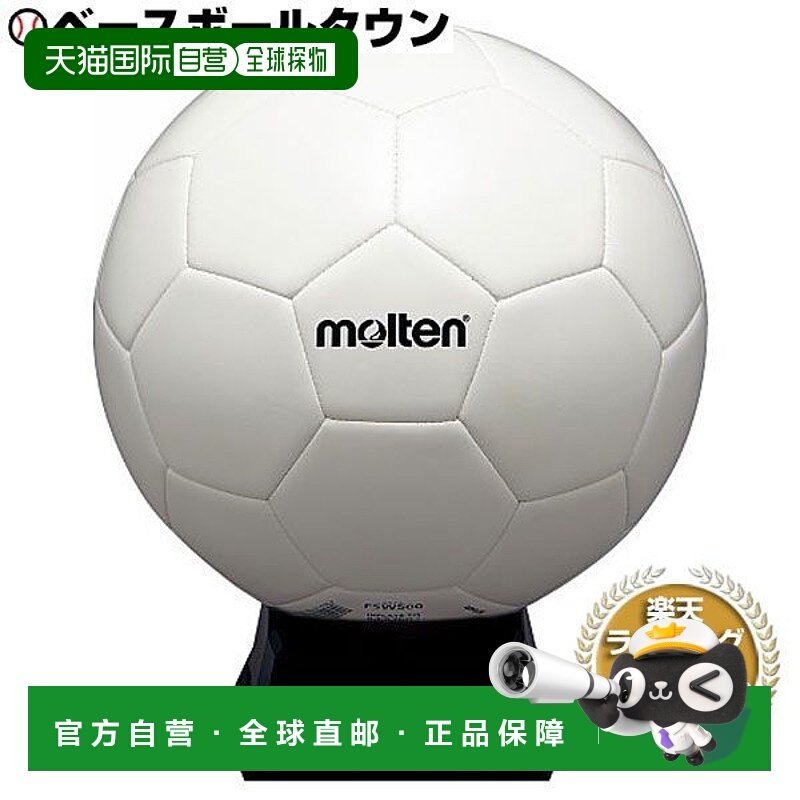 日本直邮Molten Sign Ball 5号白色带支架 F5W500阿迪达斯