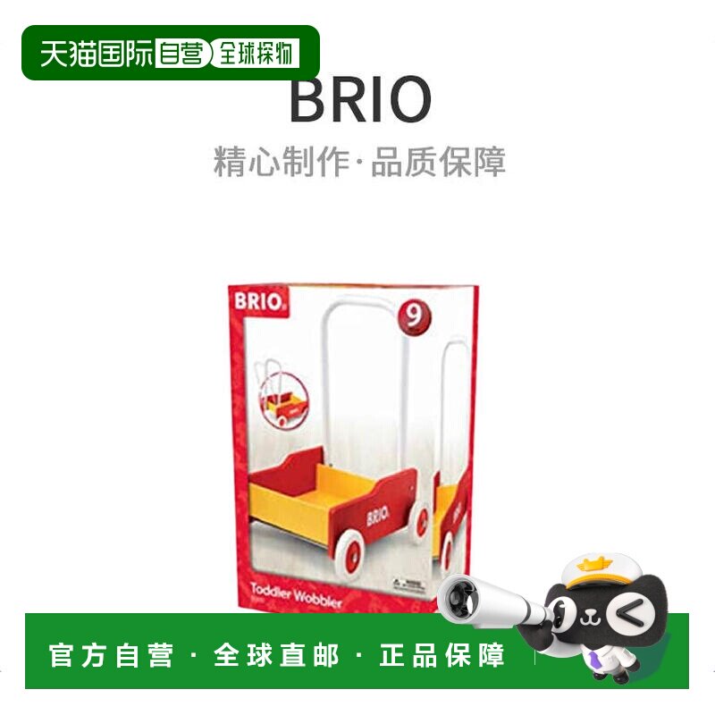 日本直邮BRIO童车手推车红木制玩具31350儿童益智玩具模型