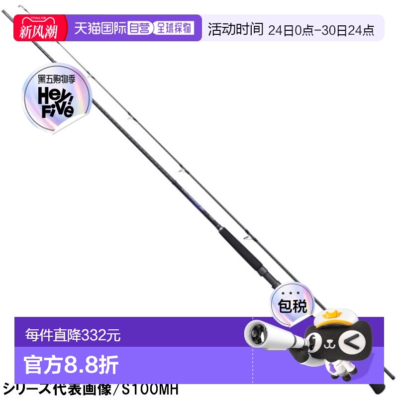 日本直邮Shimano Shore Jigging Rod Colt Sniper BB S106M [2021