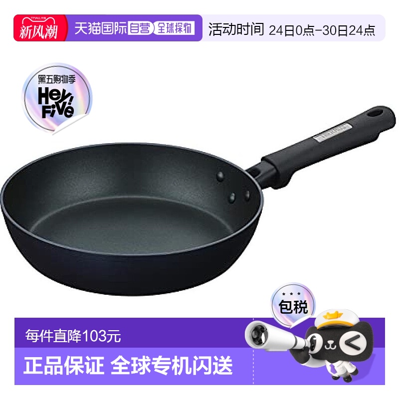 【日本直邮】Thermos膳魔师 平底锅 24cm 电磁炉 蓝色 KFC-024 MD