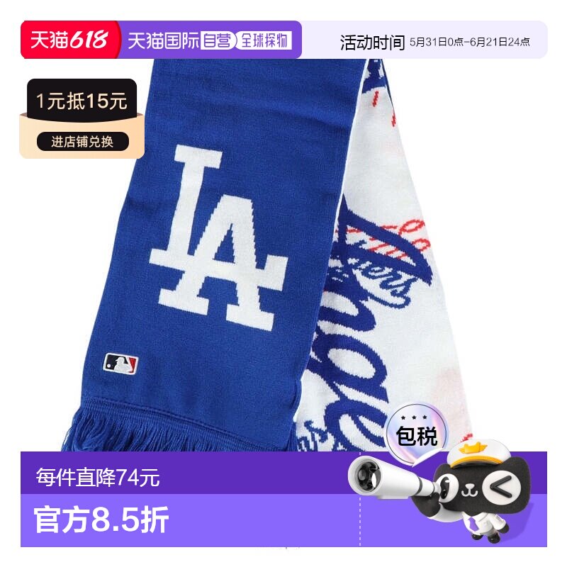 日本直邮MLB-美国职业棒球大联盟（男子，女子）棒球大联盟围巾洛