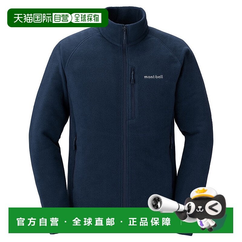 日本直邮MONTBELL 男士Clima Plus 100户外夹克 [1106597]外套