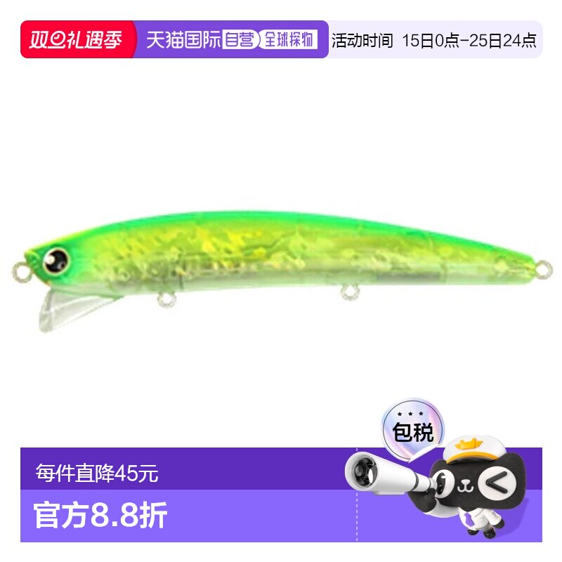 日本直邮longines 海鲈鱼诱饵 Frankie 37 克 145 毫米 S094CM 青