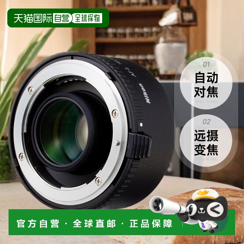 【日本直邮】Nikon尼康TC-17E II AF-S增距镜自动对焦远摄拍照