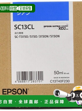 【日本直邮】Epson爱普生墨盒正品墨盒SC13CL青色L尺寸流畅清晰不