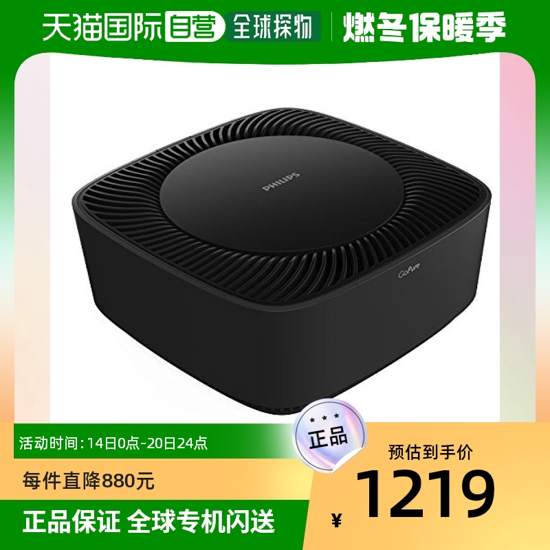 【日本直邮】Philips飞利浦 车载净化器 汽车空气净化器GPC05BLKX