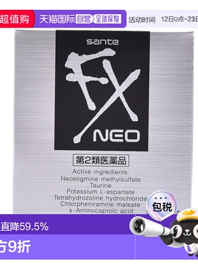 日本直邮SANTEN参天制药FXneo眼药水银色款12ML润眼液