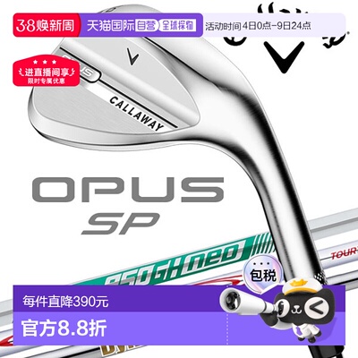 日本直邮Callaway OPUS SP Chrome WedgeCallaway Opus Spin Pock